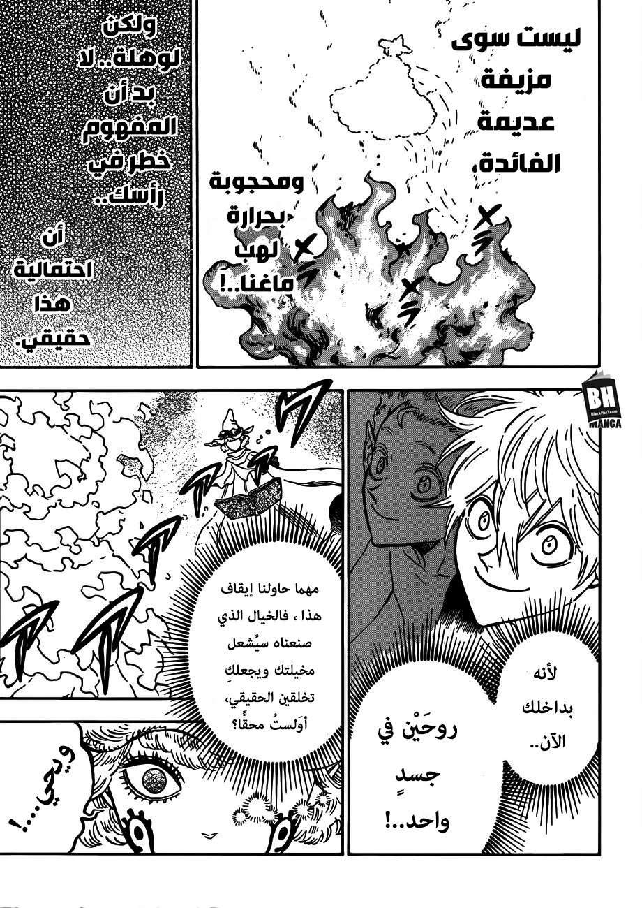 Read Black clover AR Manga Online