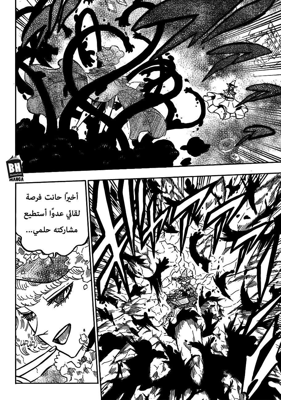 Read Black clover AR Manga Online