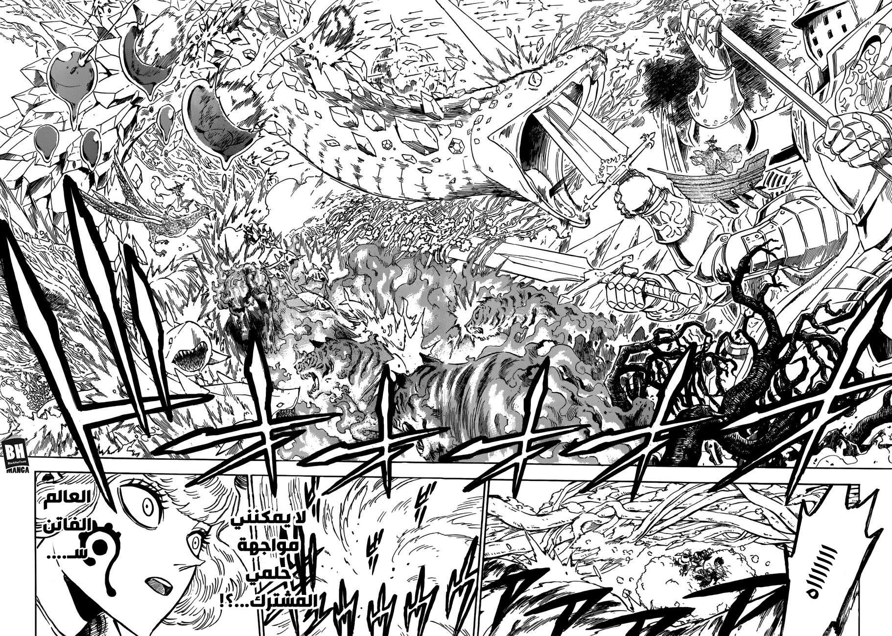 Read Black clover AR Manga Online