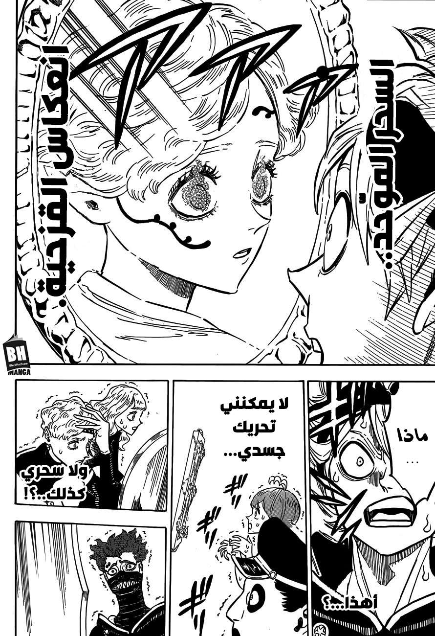 Read Black clover AR Manga Online