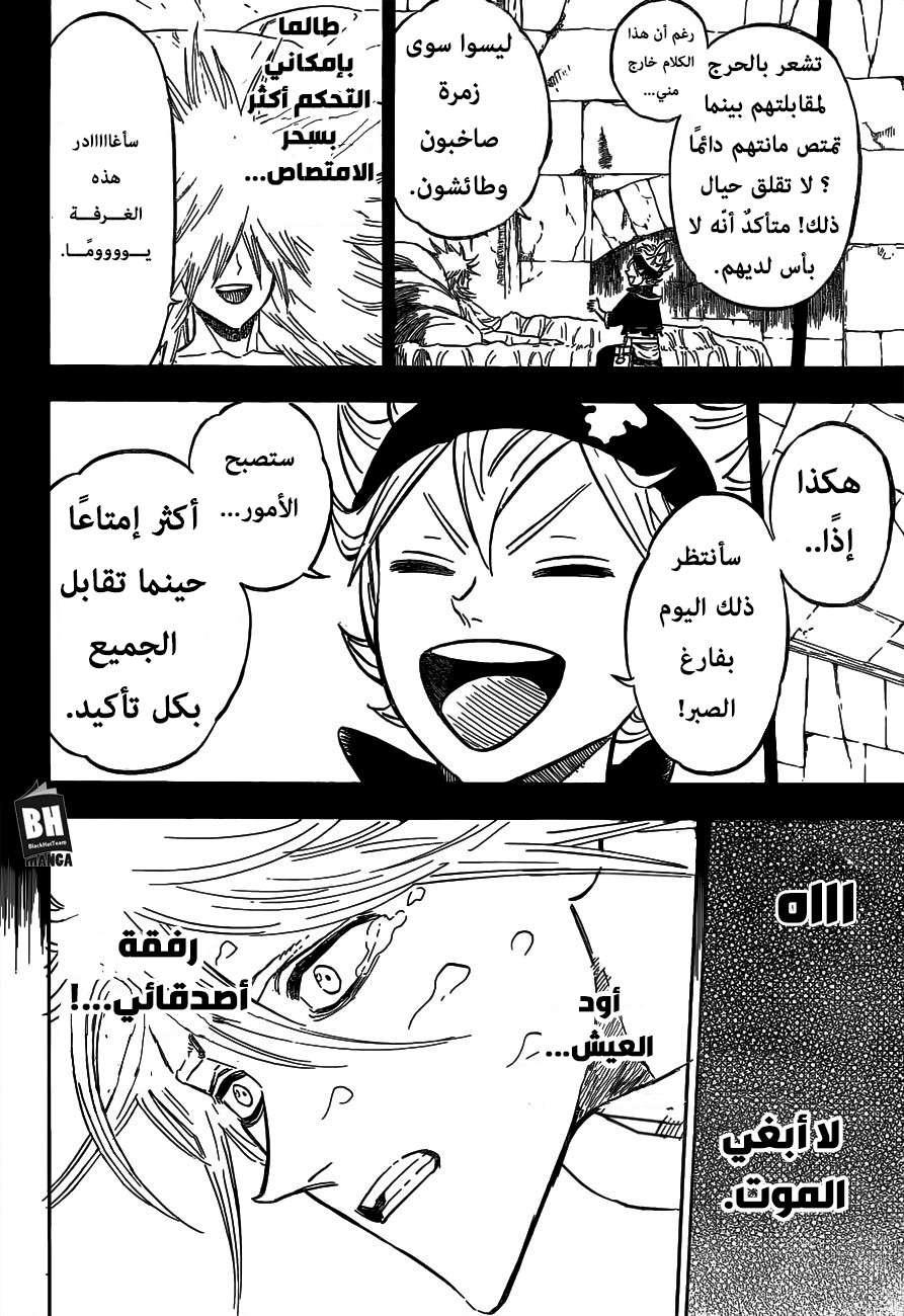 Read Black clover AR Manga Online