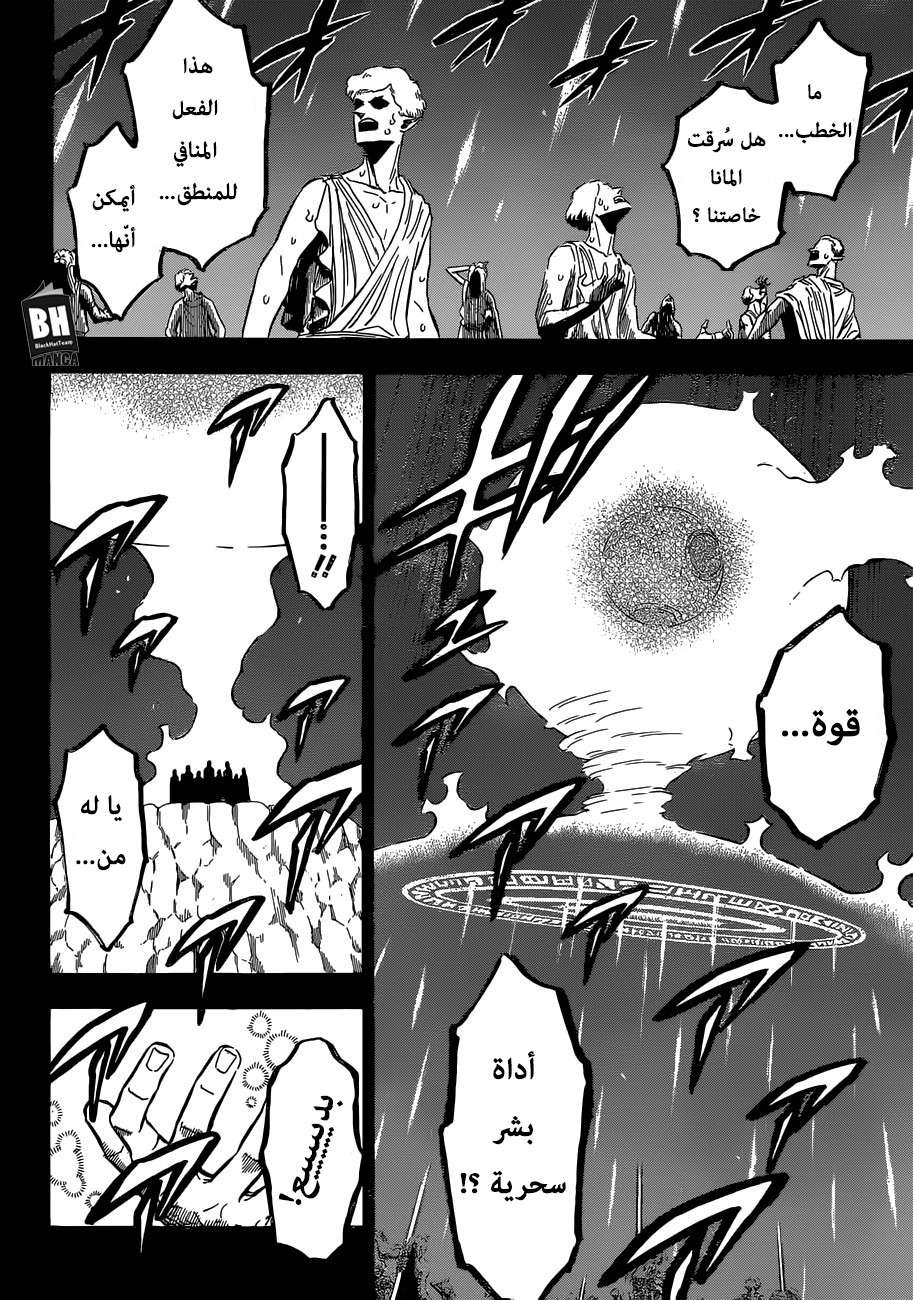 Read Black clover AR Manga Online