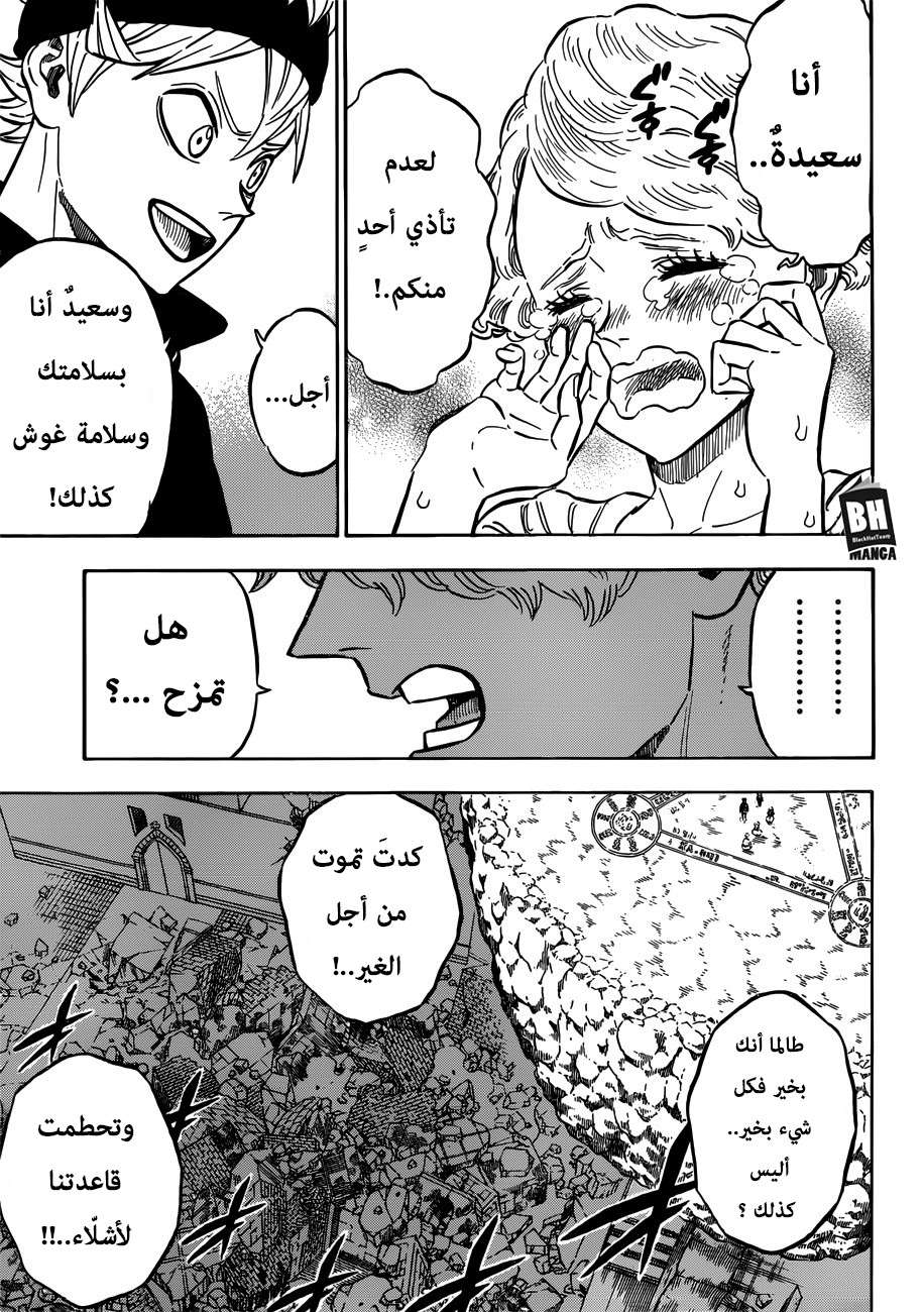 Read Black clover AR Manga Online