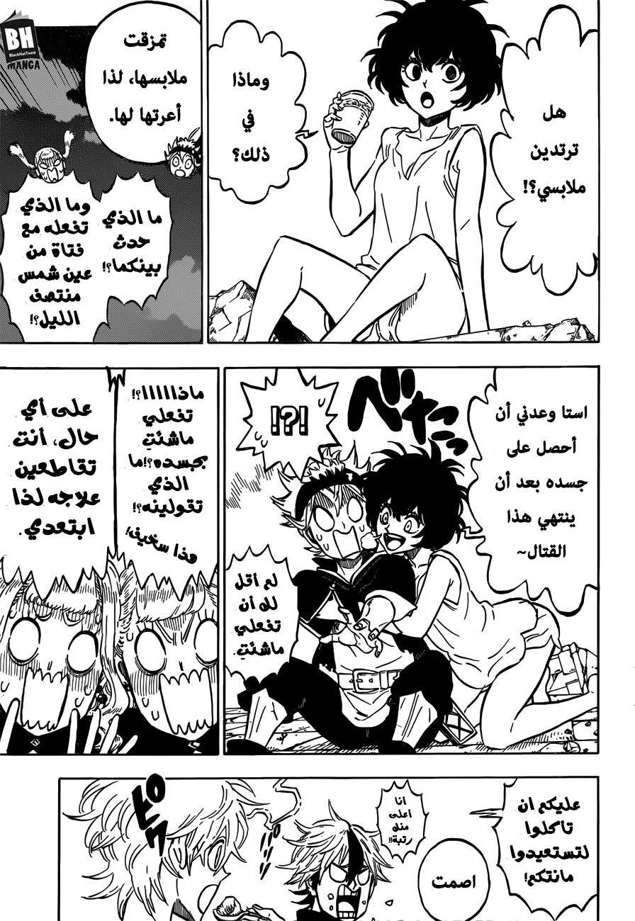 Read Black clover AR Manga Online