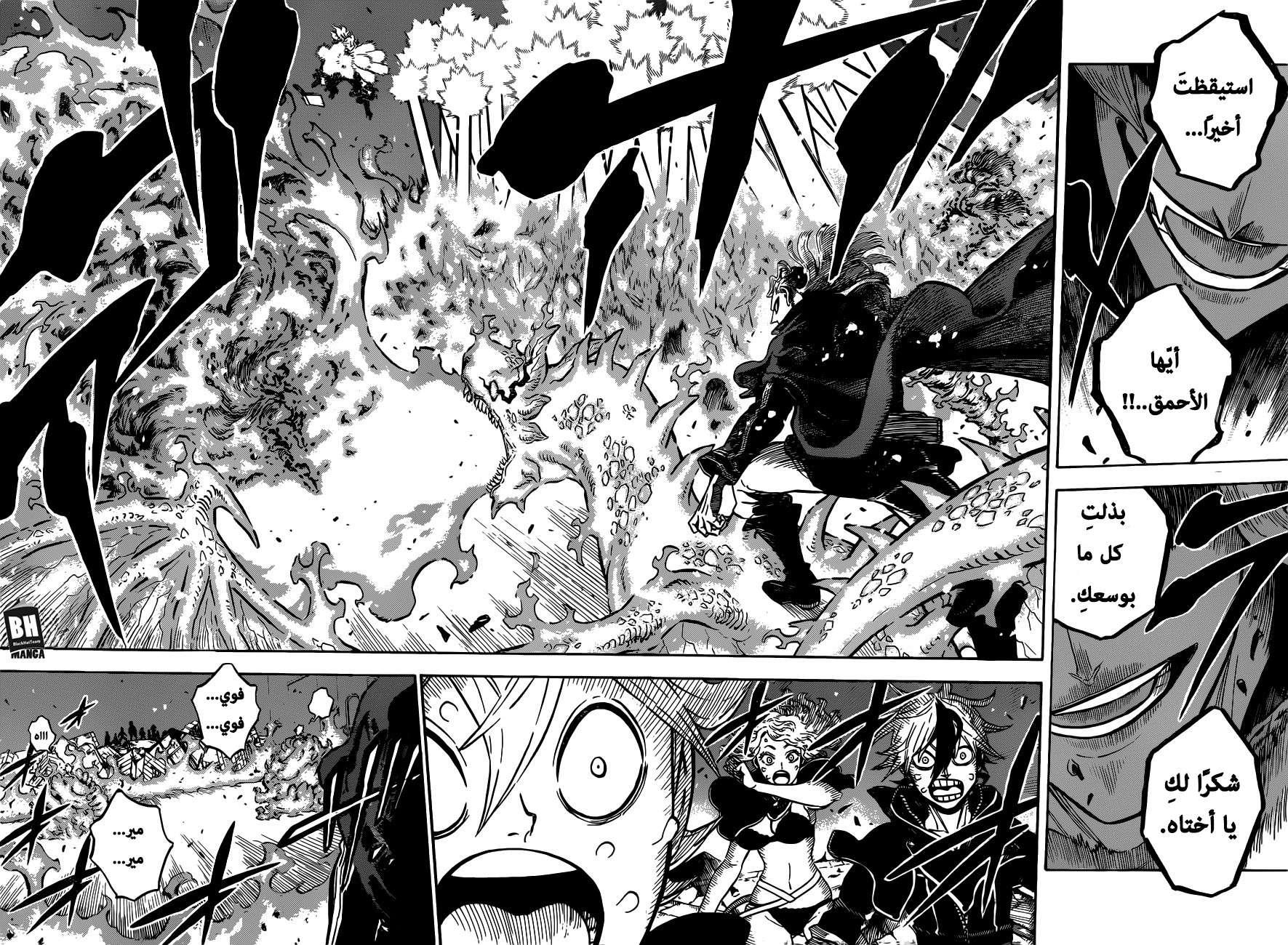Read Black clover AR Manga Online