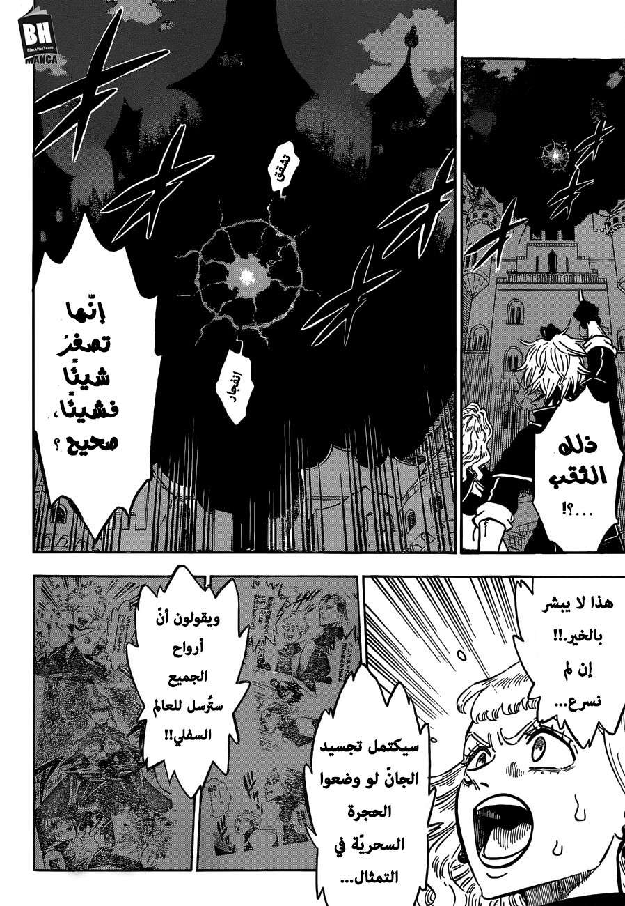 Read Black clover AR Manga Online