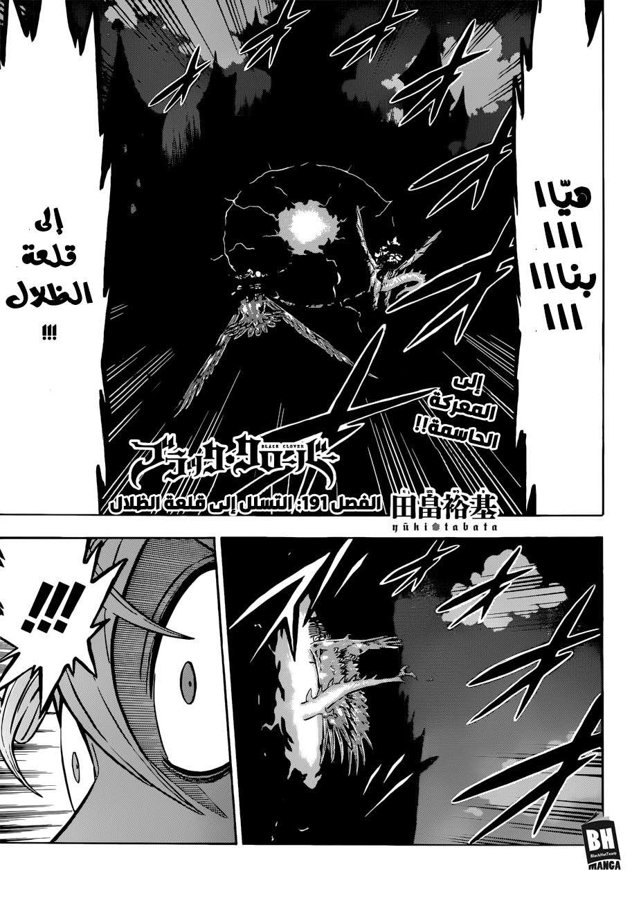 Read Black clover AR Manga Online