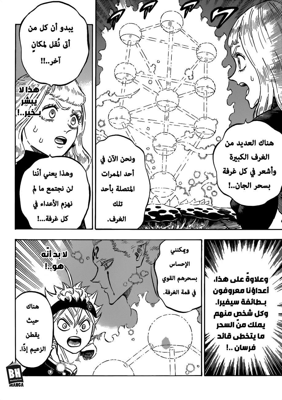 Read Black clover AR Manga Online