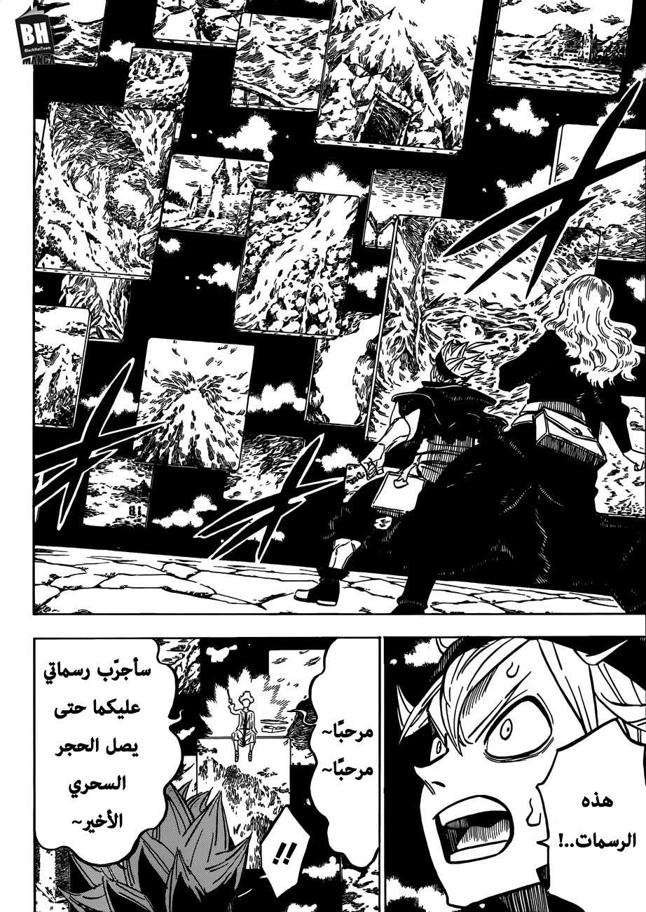 Read Black clover AR Manga Online