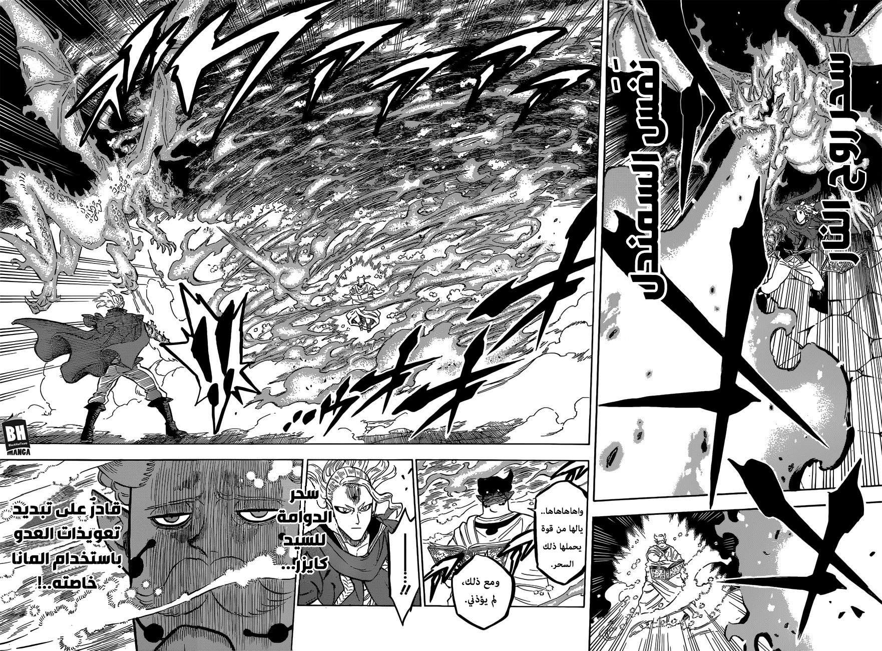 Read Black clover AR Manga Online