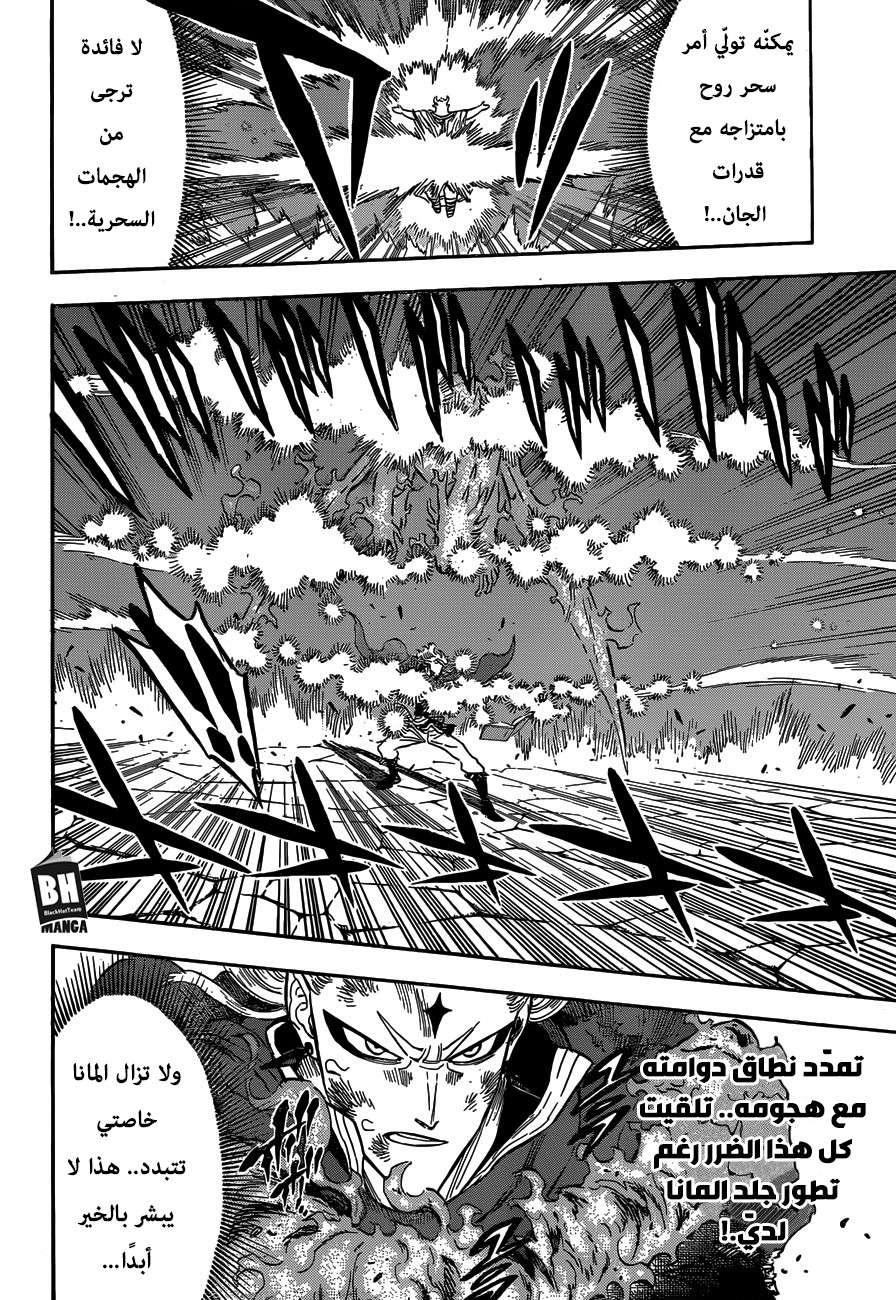 Read Black clover AR Manga Online