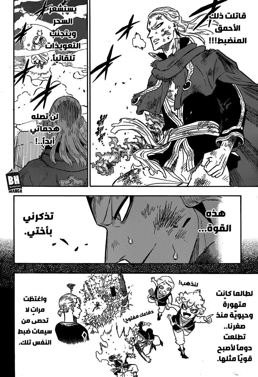 Read Black clover AR Manga Online