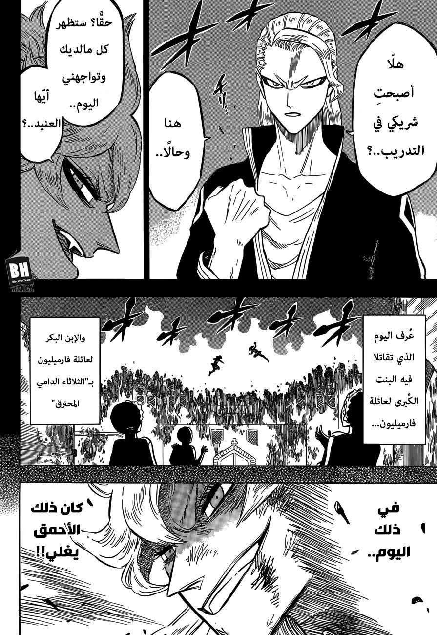 Read Black clover AR Manga Online