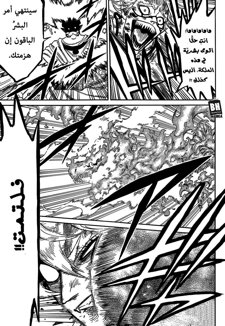 Read Black clover AR Manga Online