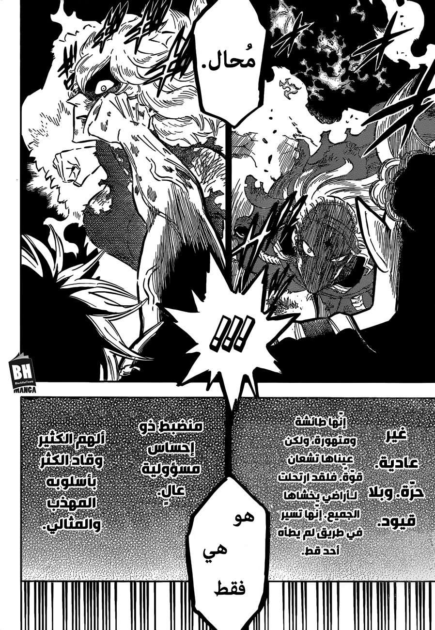 Read Black clover AR Manga Online