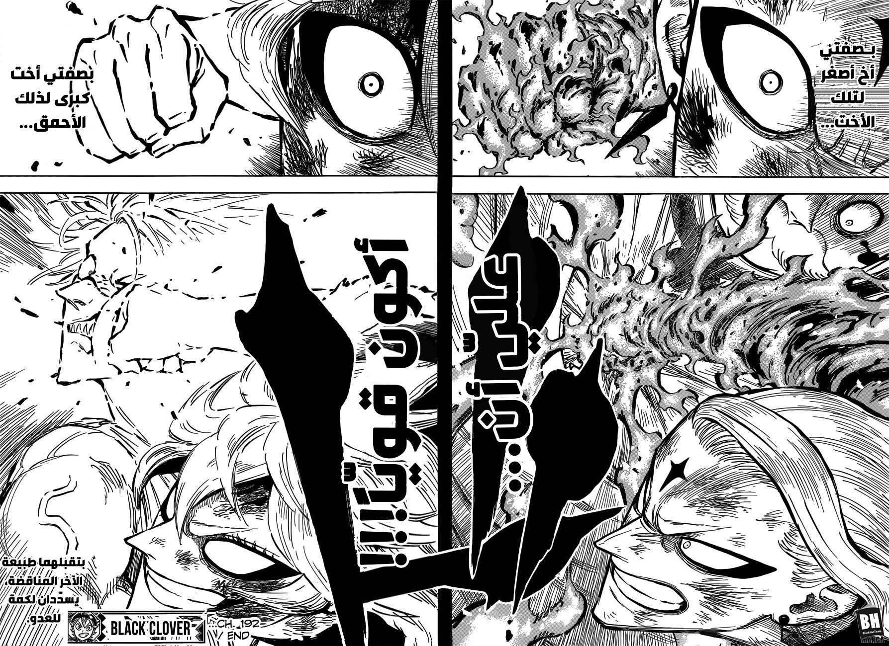 Read Black clover AR Manga Online