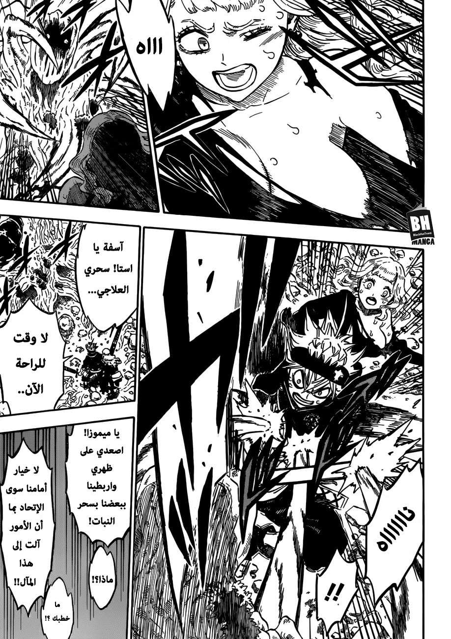 Read Black clover AR Manga Online