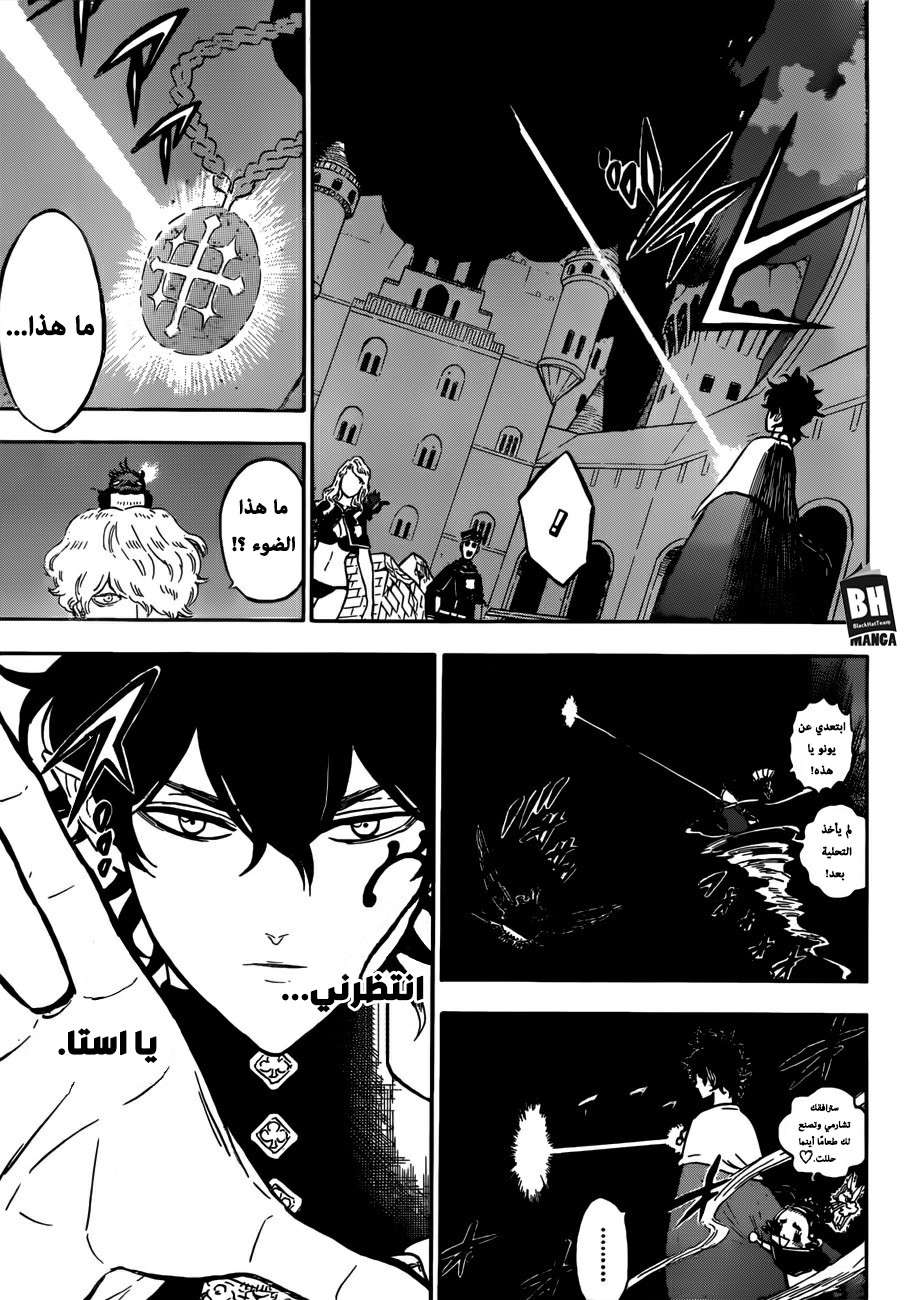 Read Black clover AR Manga Online