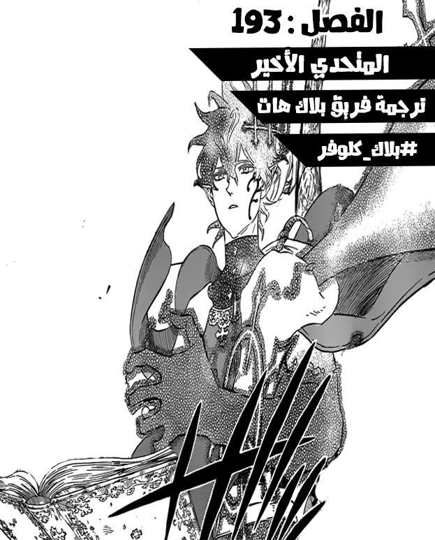 Read Black clover AR Manga Online