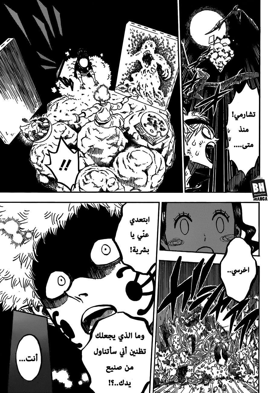Read Black clover AR Manga Online