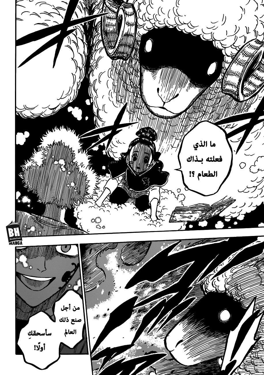 Read Black clover AR Manga Online