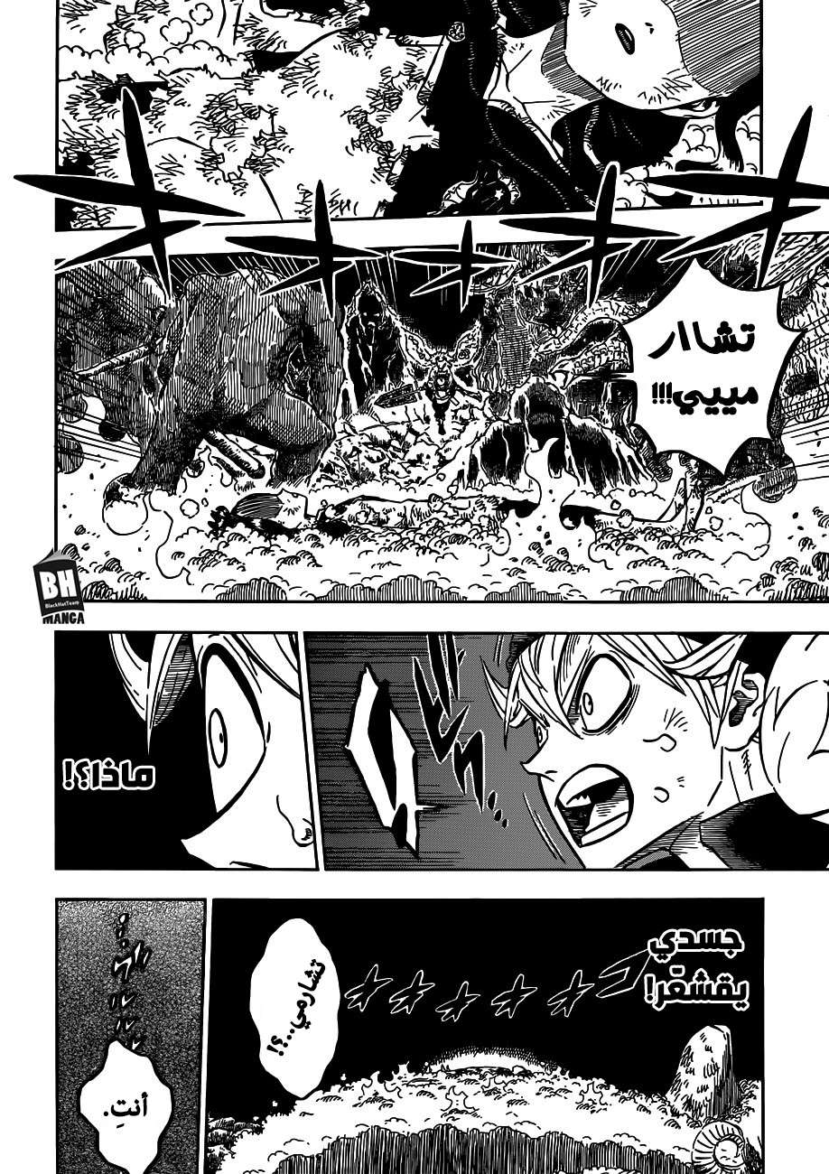 Read Black clover AR Manga Online
