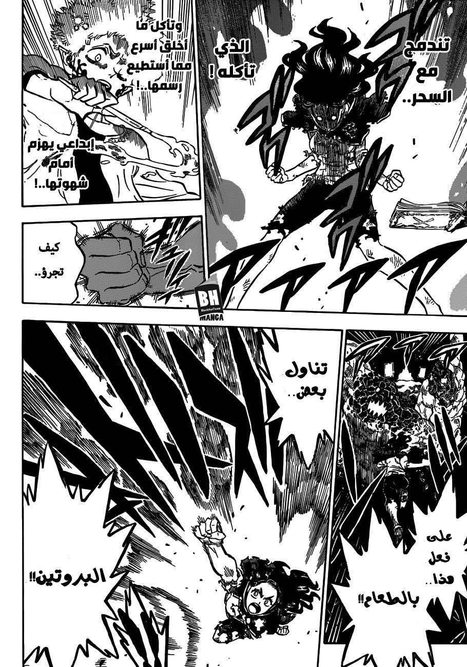 Read Black clover AR Manga Online