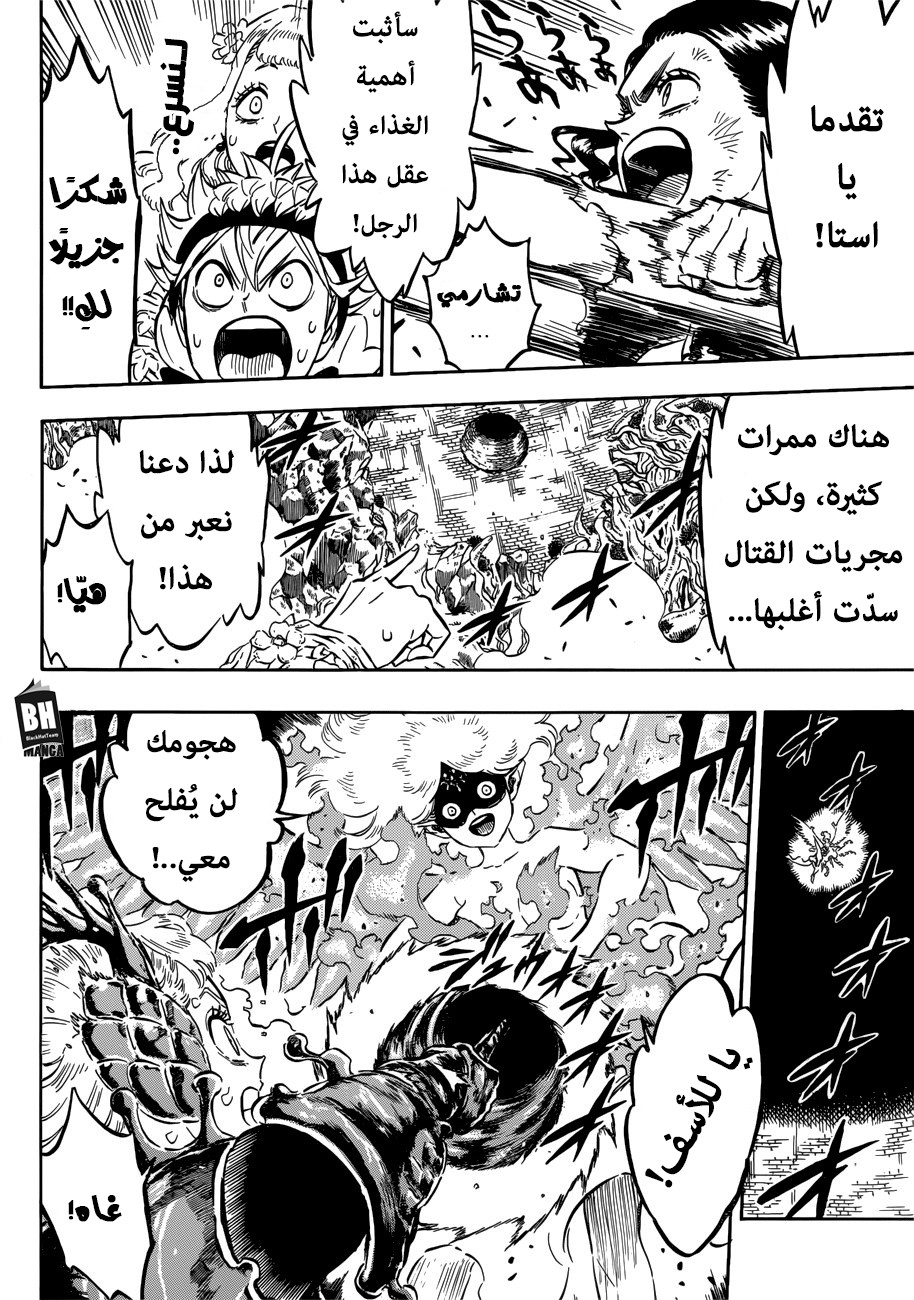 Read Black clover AR Manga Online