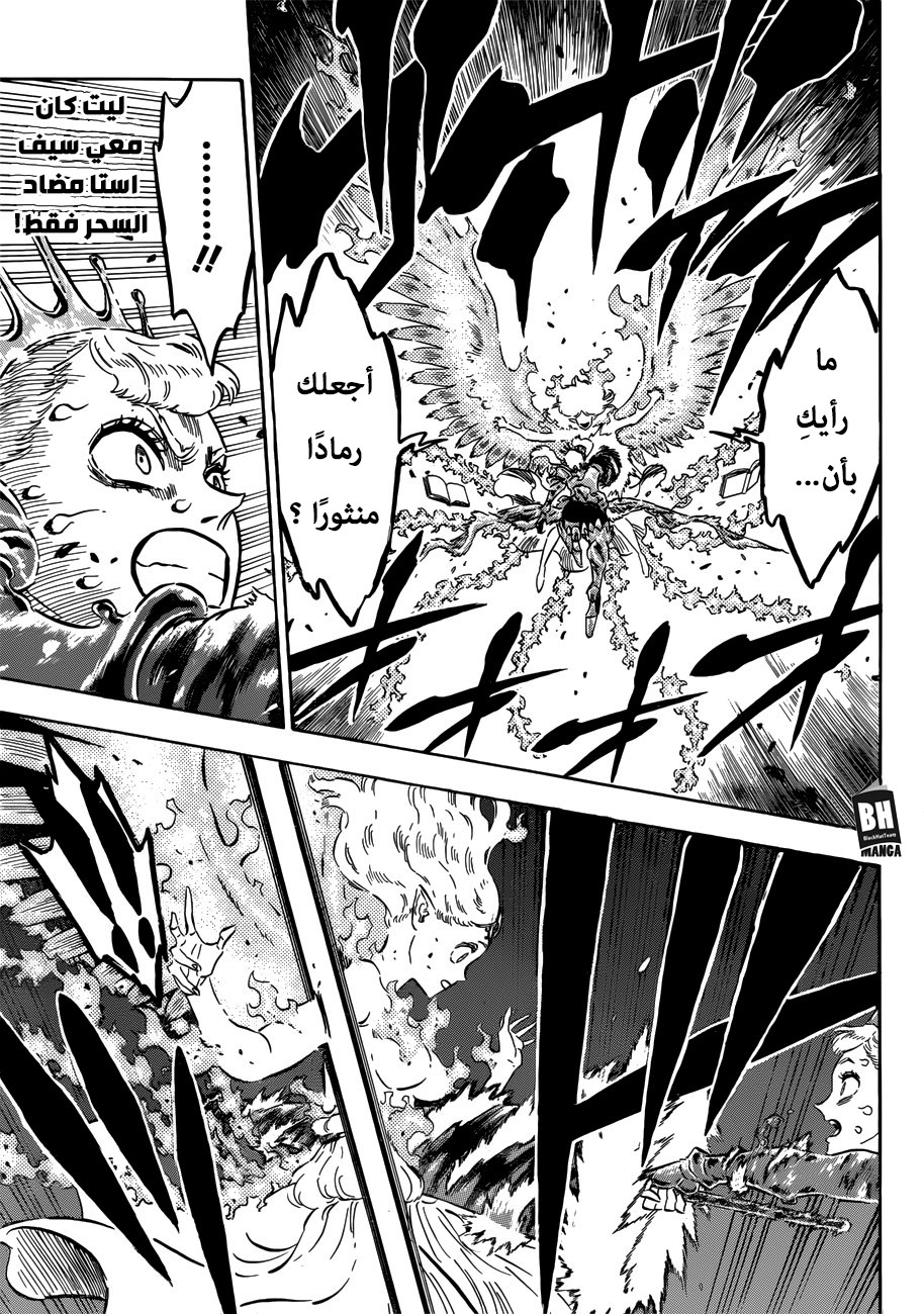 Read Black clover AR Manga Online