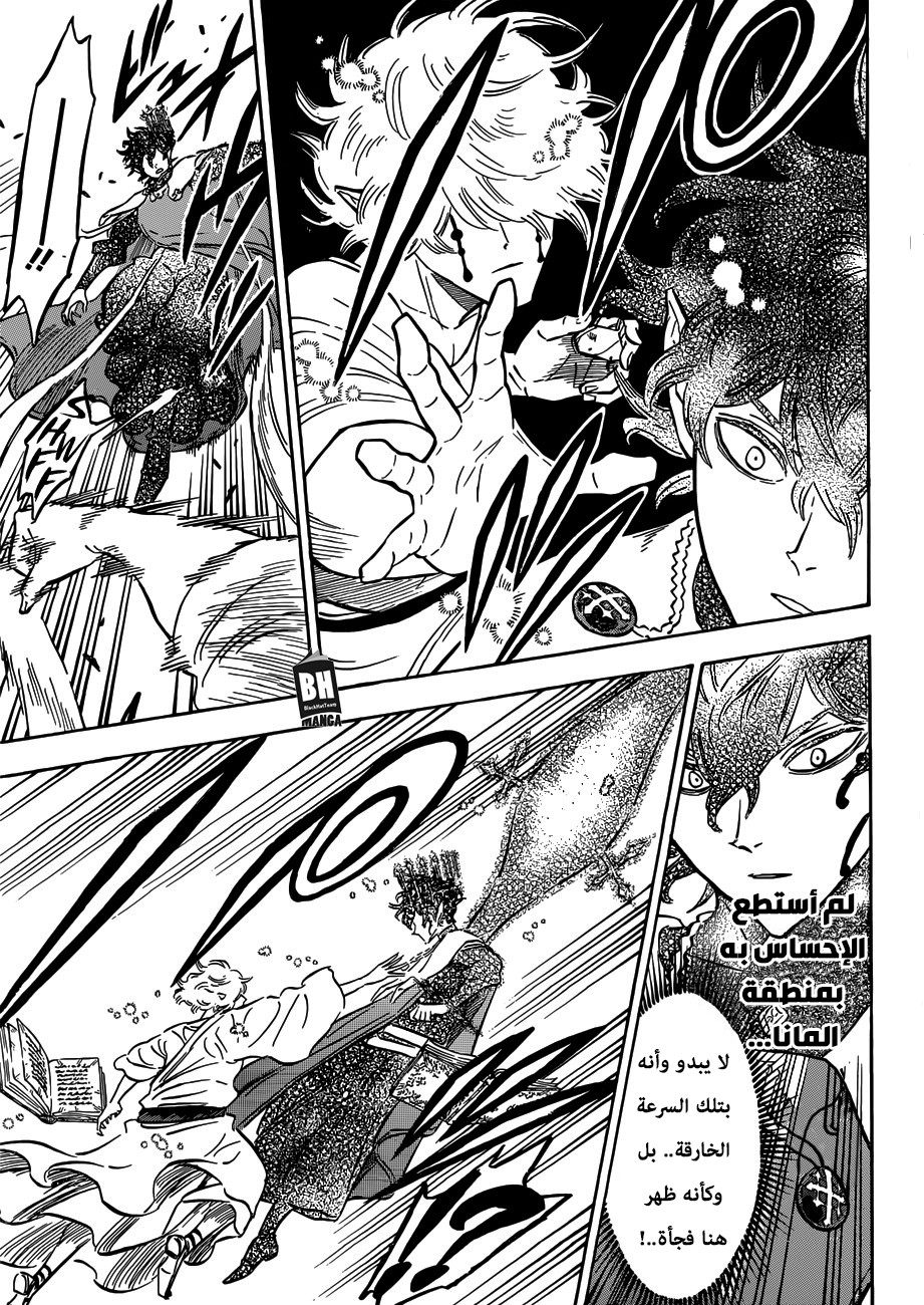 Read Black clover AR Manga Online
