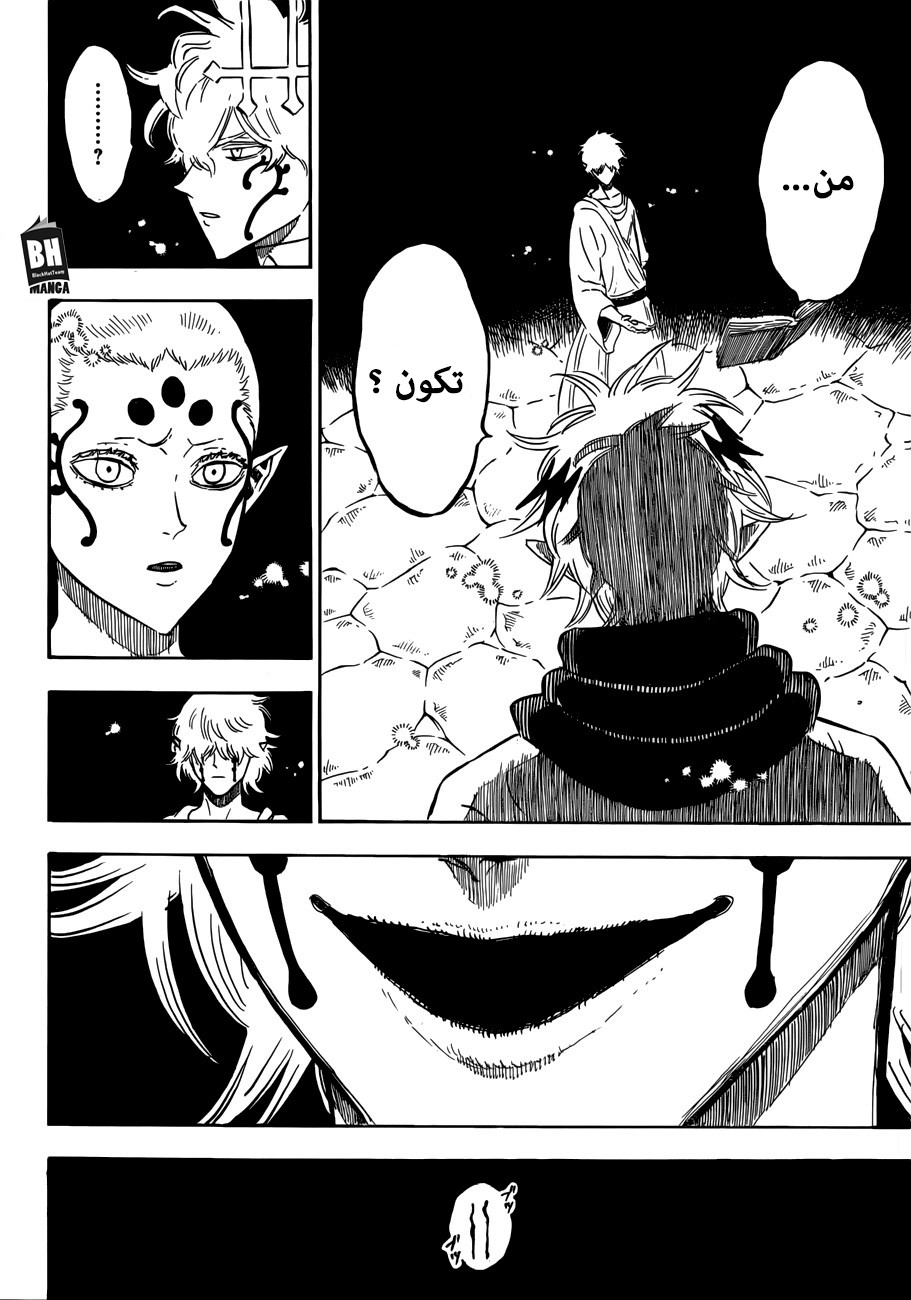 Read Black clover AR Manga Online