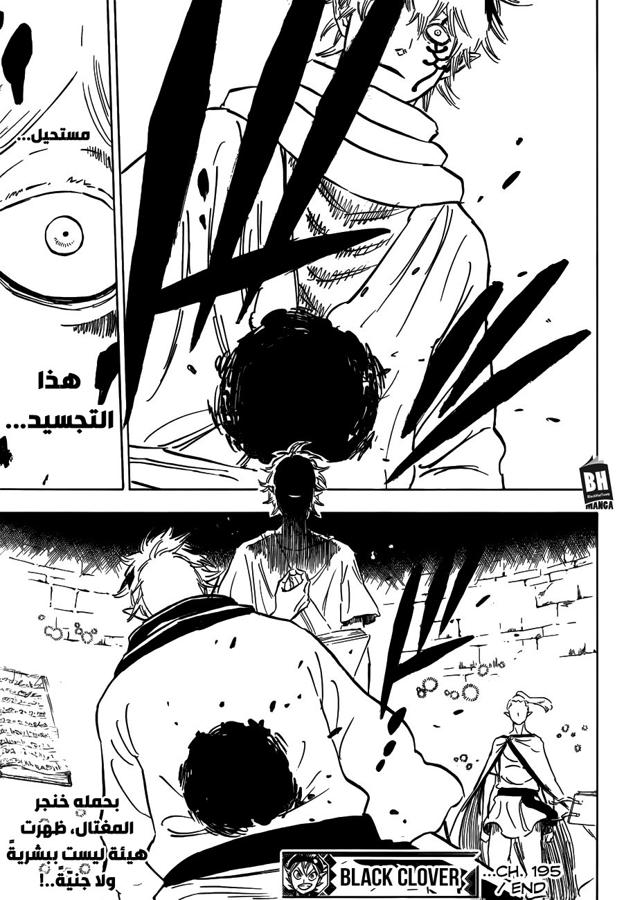 Read Black clover AR Manga Online