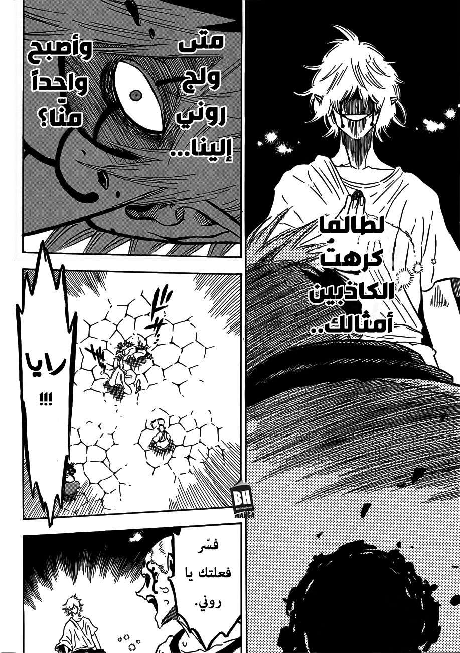 Read Black clover AR Manga Online