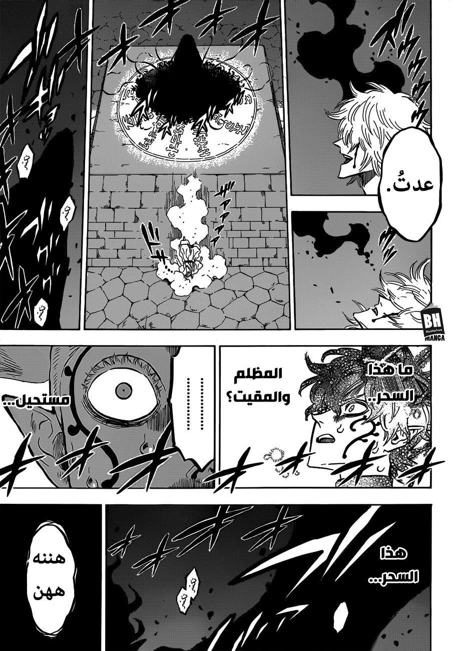 Read Black clover AR Manga Online
