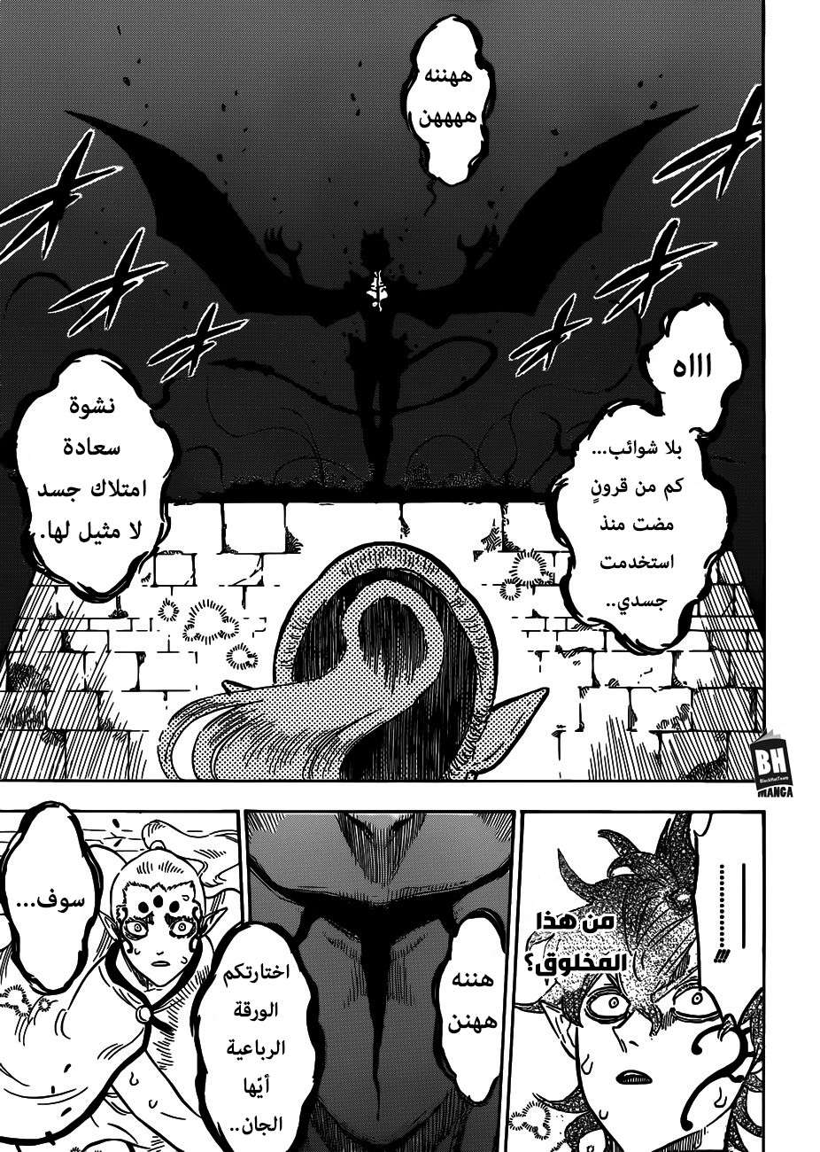 Read Black clover AR Manga Online