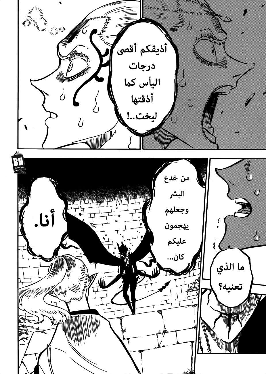 Read Black clover AR Manga Online