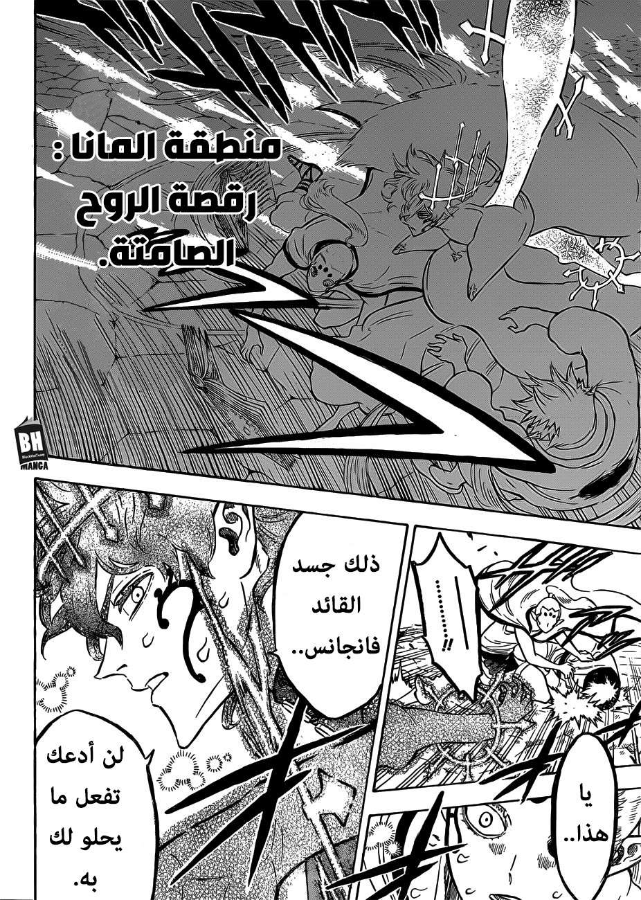 Read Black clover AR Manga Online