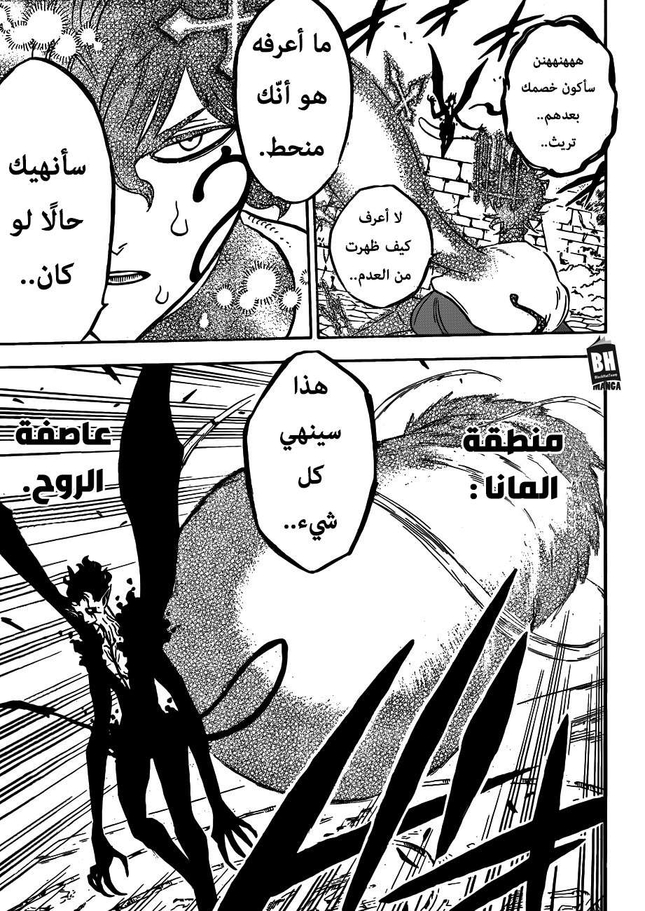 Read Black clover AR Manga Online