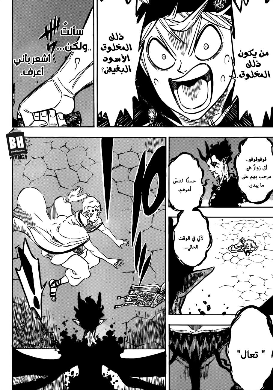 Read Black clover AR Manga Online