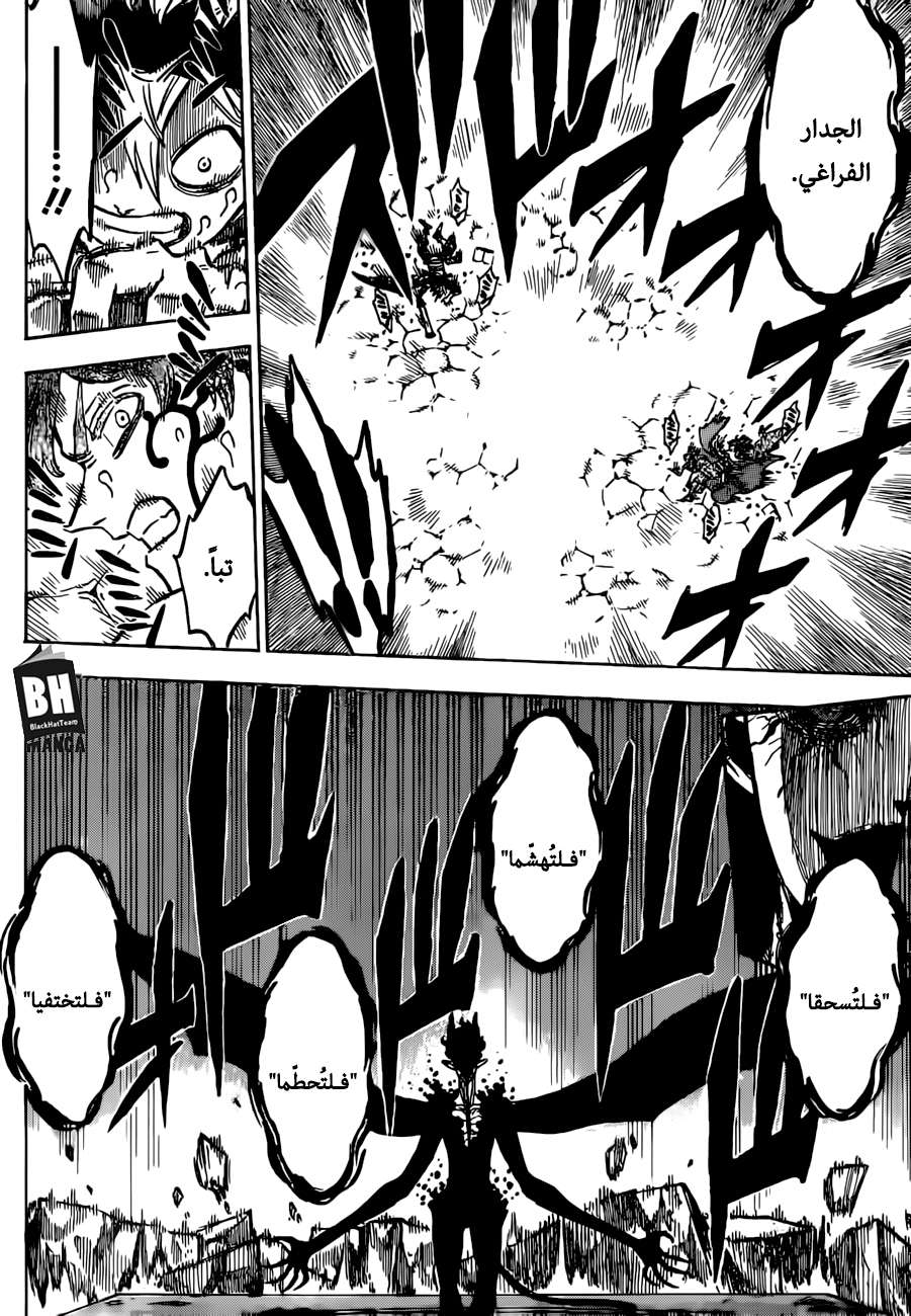 Read Black clover AR Manga Online
