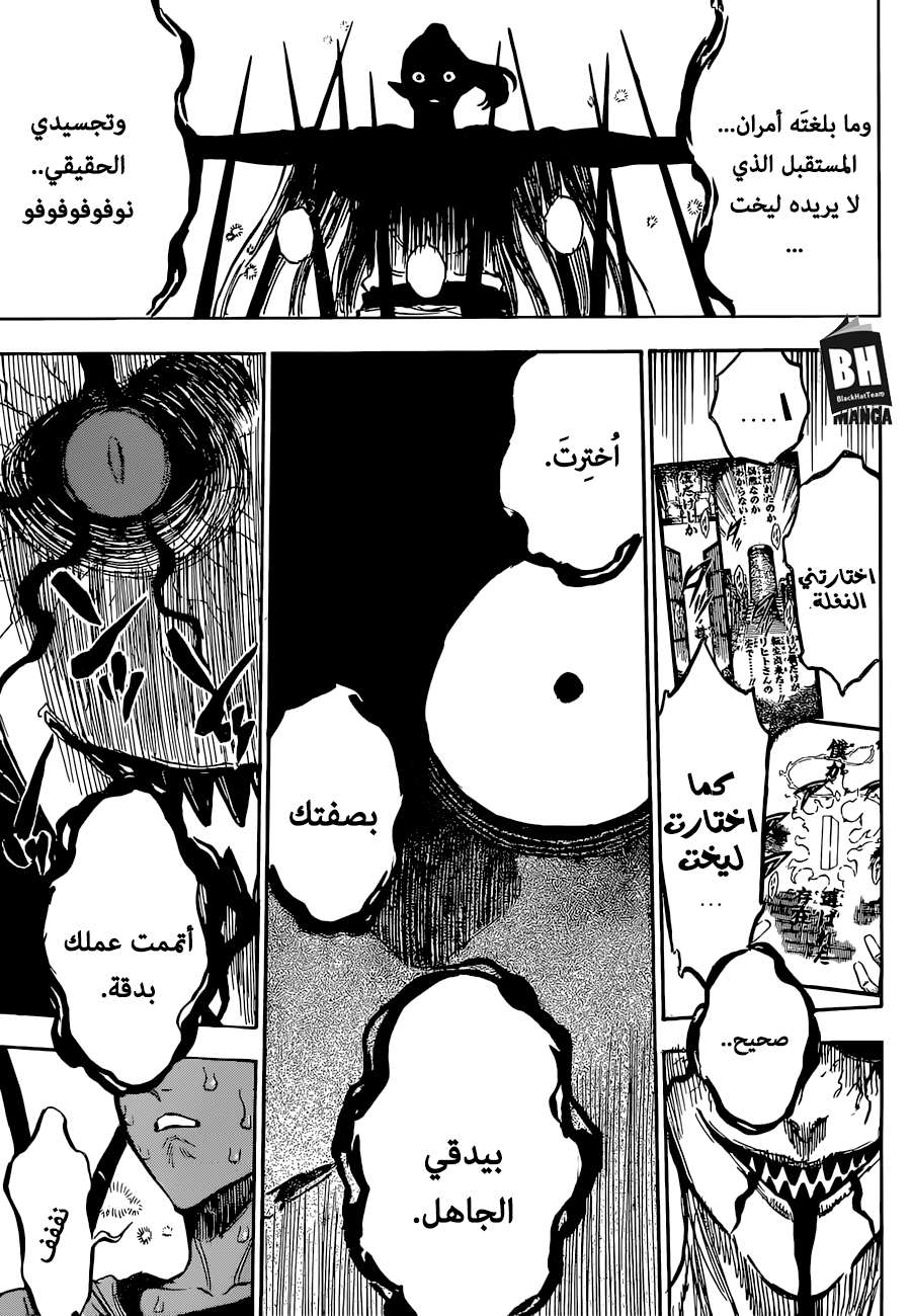 Read Black clover AR Manga Online