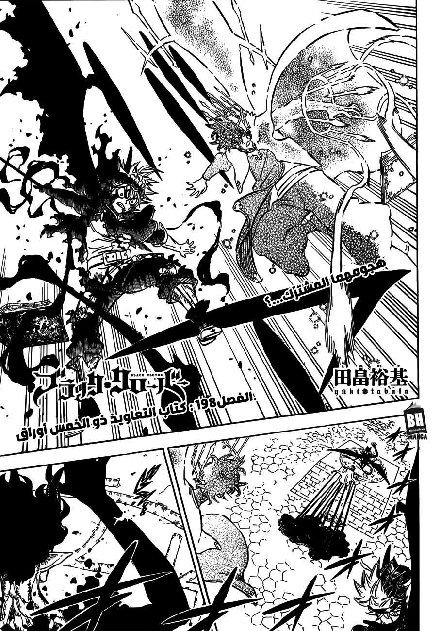 Read Black clover AR Manga Online