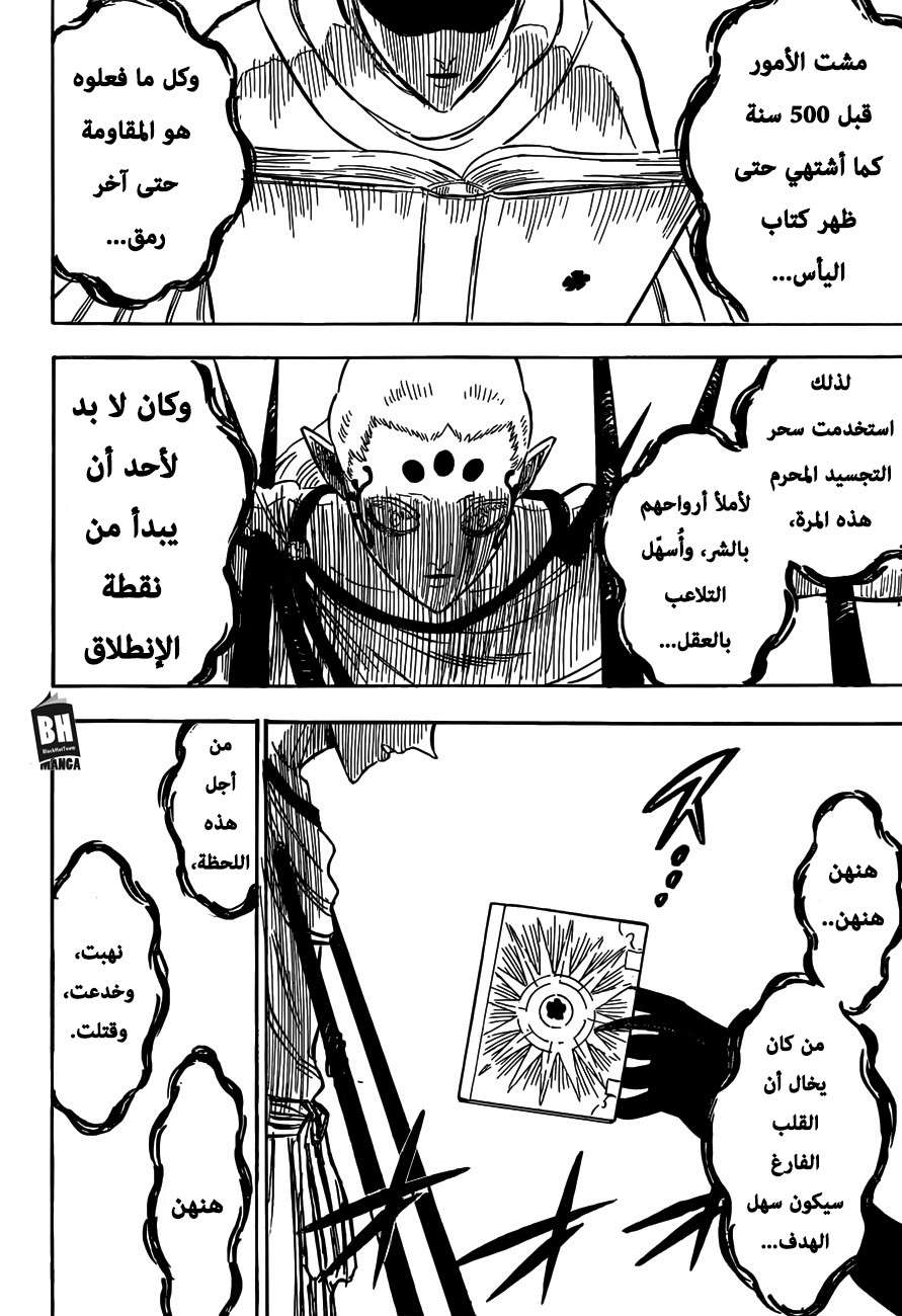 Read Black clover AR Manga Online