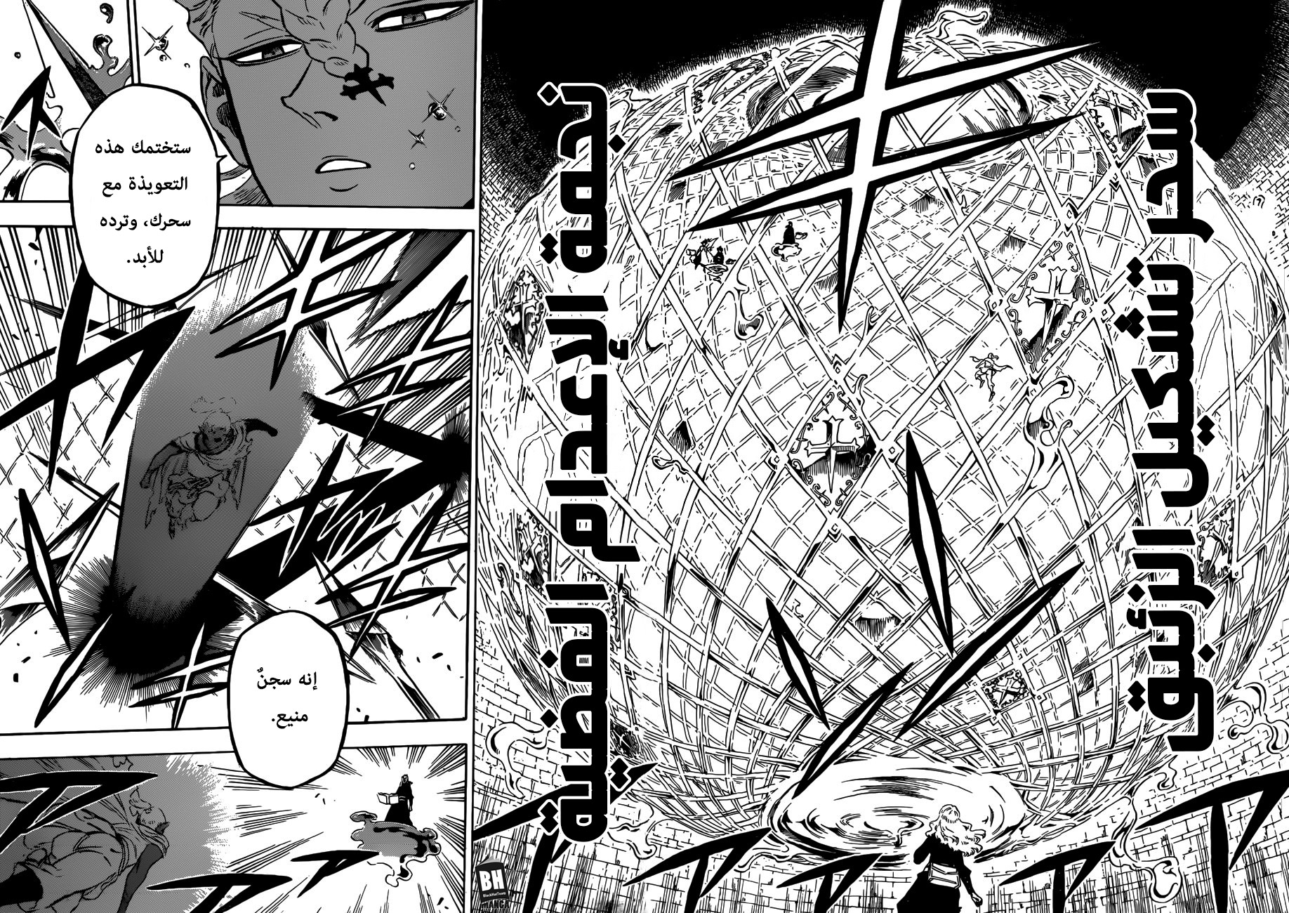 Read Black clover AR Manga Online