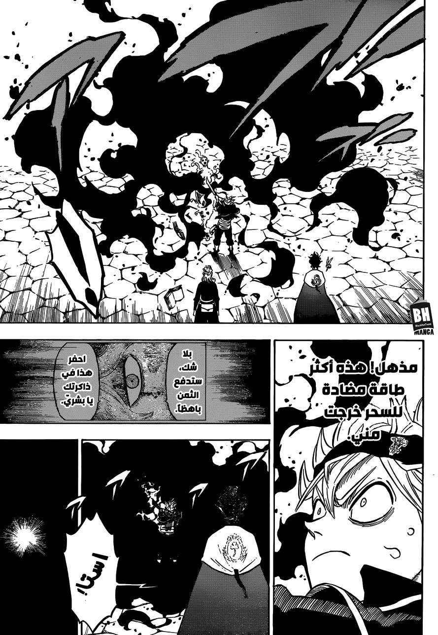 Read Black clover AR Manga Online
