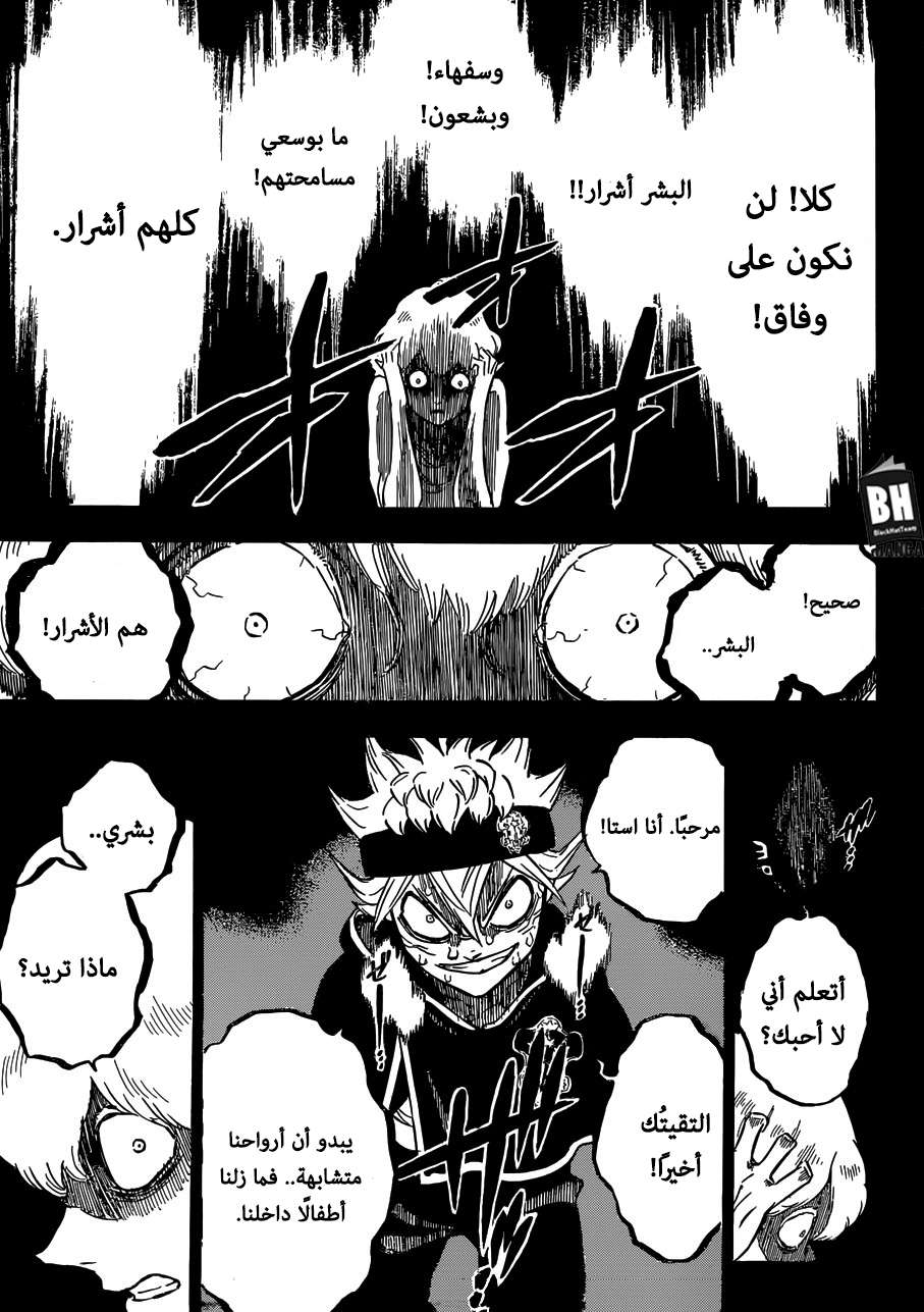 Read Black clover AR Manga Online