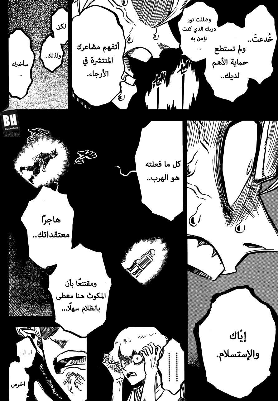 Read Black clover AR Manga Online