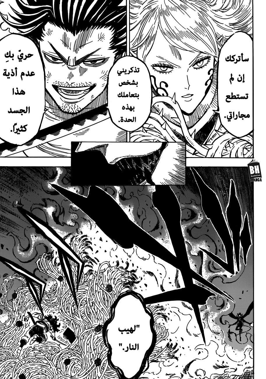 Read Black clover AR Manga Online