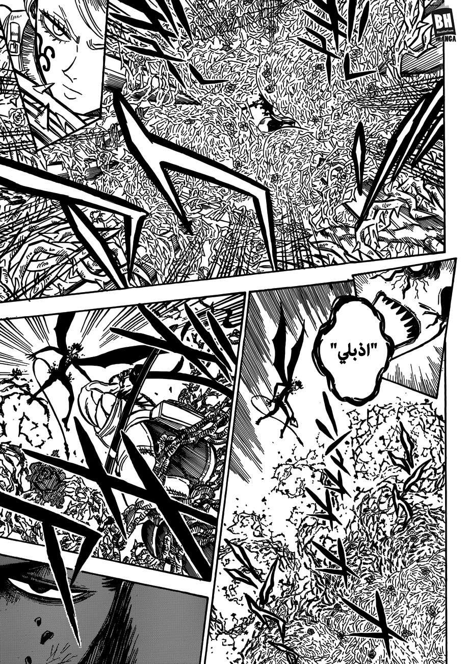 Read Black clover AR Manga Online