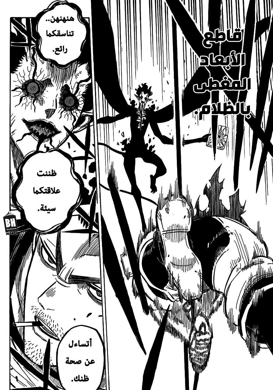 Read Black clover AR Manga Online